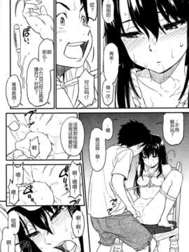 [ZOD&冬乳][鳴子ハナハル]Suck Me Back Again (COMIC 快楽天 2012年10月号)_[Naruco Hanaharu] Suck Me Back Again (COMIC Kairakuten 2012-10)_16