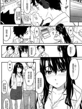 [ZOD&冬乳][鳴子ハナハル]Suck Me Back Again (COMIC 快楽天 2012年10月号)_[Naruco Hanaharu] Suck Me Back Again (COMIC Kairakuten 2012-10)_30