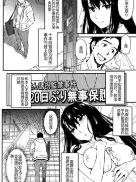 [ZOD&冬乳][鳴子ハナハル]Suck Me Back Again (COMIC 快楽天 2012年10月号)_[Naruco Hanaharu] Suck Me Back Again (COMIC Kairakuten 2012-10)_08