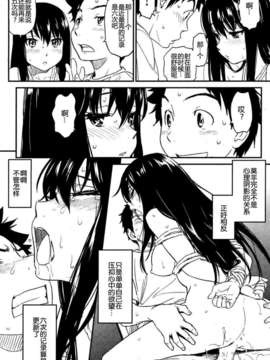 [ZOD&冬乳][鳴子ハナハル]Suck Me Back Again (COMIC 快楽天 2012年10月号)_[Naruco Hanaharu] Suck Me Back Again (COMIC Kairakuten 2012-10)_18