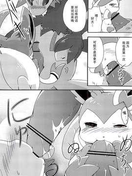 [无毒汉化组][Kemononokoshikake] Sweet Night (Pokemon)(CHINESE)_22_p_021