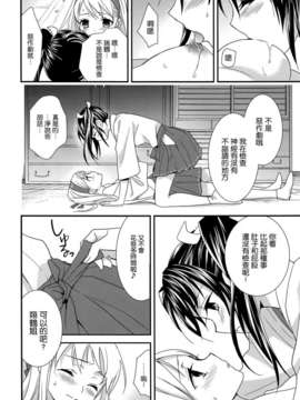 [空気系☆漢化] (砲雷撃戦!よーい!四戦目!) [スイートピー (大島智)] 百合鶴 (艦隊これくしょん -艦これ-)_011