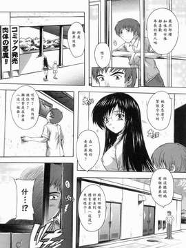 [黑崎猫][奈塚Q弥] 輪姦せ! 女子校生_152_0152