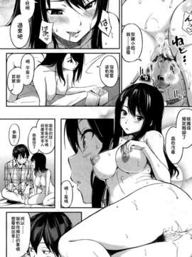 [漫の漢化組][ざせつおう] 犬カレ (快楽天2013年12月号)_P252