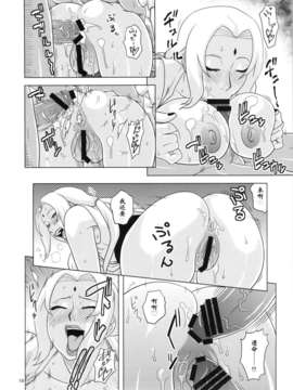 (C82)(同人誌)[ACID-HEAD (ムラタ。)] NARUHON+隷属女帝 (ONE PIECE, NARUTO)[黑条汉化]_naruhon_20