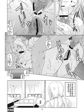 (C82)(同人誌)[ACID-HEAD (ムラタ。)] NARUHON+隷属女帝 (ONE PIECE, NARUTO)[黑条汉化]_naruhon_24