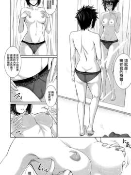 [渣渣汉化组][ズッキーニ]僕は彼女の実験体！2(COMIC MUJIN 2013-03)_mujin0376