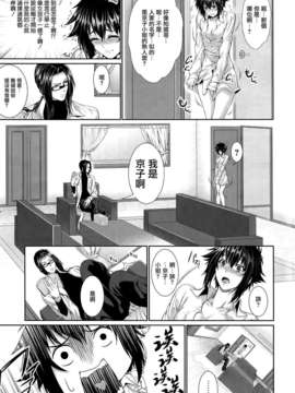 [渣渣汉化组][ズッキーニ]僕は彼女の実験体！2(COMIC MUJIN 2013-03)_mujin0369