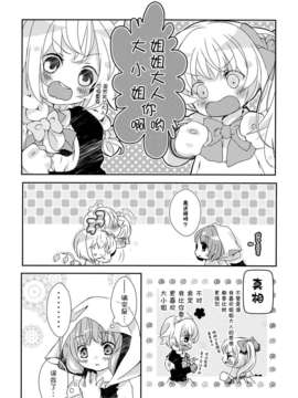 [无毒汉化组](C84) [みけ猫亭 (ミケ, トトリ)] レミリアは咲夜を愛しすぎている (東方Project)_12__013