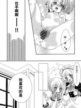 [无毒汉化组](C84) [みけ猫亭 (ミケ, トトリ)] レミリアは咲夜を愛しすぎている (東方Project)_11__012