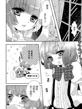 [无毒汉化组](C84) [みけ猫亭 (ミケ, トトリ)] レミリアは咲夜を愛しすぎている (東方Project)_05__006