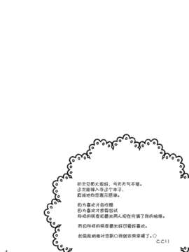 [无毒汉化组](C84) [みけ猫亭 (ミケ, トトリ)] レミリアは咲夜を愛しすぎている (東方Project)_03__004