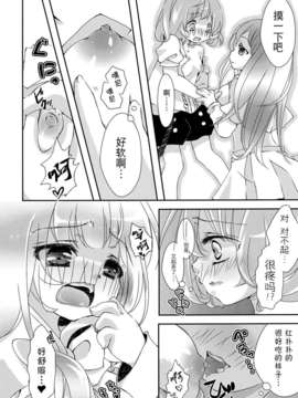 [无毒汉化组](C84) [みけ猫亭 (ミケ, トトリ)] レミリアは咲夜を愛しすぎている (東方Project)_09__010