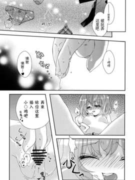 [无毒汉化组](C84) [みけ猫亭 (ミケ, トトリ)] レミリアは咲夜を愛しすぎている (東方Project)_10__011