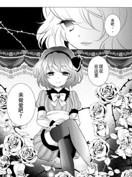 [无毒汉化组](C84) [みけ猫亭 (ミケ, トトリ)] レミリアは咲夜を愛しすぎている (東方Project)_14__015