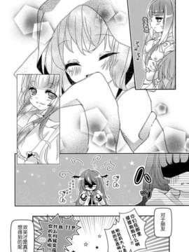 [无毒汉化组](C84) [みけ猫亭 (ミケ, トトリ)] レミリアは咲夜を愛しすぎている (東方Project)_13__014