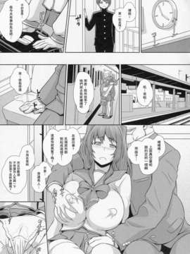 [里界漢化組] (C84) [ぶた小屋 (検見川もんど)] たま堕女_019