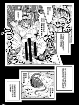 [无毒汉化组][恐竜の卵 (ゴロごろ)] 幾千ノ蟲ノ母トナリシ若姫_18_mmgiVP_19