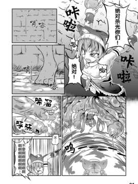 [无毒汉化组][恐竜の卵 (ゴロごろ)] 幾千ノ蟲ノ母トナリシ若姫_03_mmgiVP_04