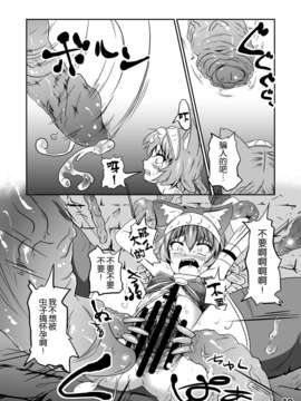 [无毒汉化组][恐竜の卵 (ゴロごろ)] 幾千ノ蟲ノ母トナリシ若姫_09_mmgiVP_10