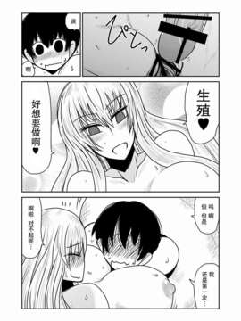 [不觉晓个人汉化][Hroz] 蛇女さんが離してくれない。 (オリジナル)_0012