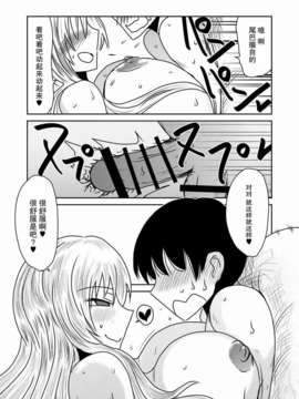 [不觉晓个人汉化][Hroz] 蛇女さんが離してくれない。 (オリジナル)_0015