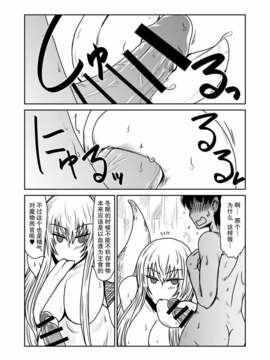 [不觉晓个人汉化][Hroz] 蛇女さんが離してくれない。 (オリジナル)_0006