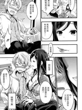 [无毒汉化组][おなへさくら]隣の花は赤い[Comic Hotmilk 2013.11]_P049