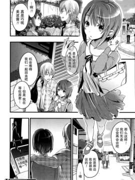 [无毒汉化组][おなへさくら]隣の花は赤い[Comic Hotmilk 2013.11]_P064