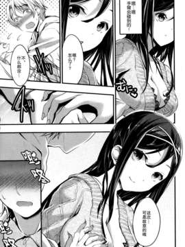 [无毒汉化组][おなへさくら]隣の花は赤い[Comic Hotmilk 2013.11]_P047-Recovered