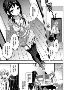 [无毒汉化组][おなへさくら]隣の花は赤い[Comic Hotmilk 2013.11]_P045