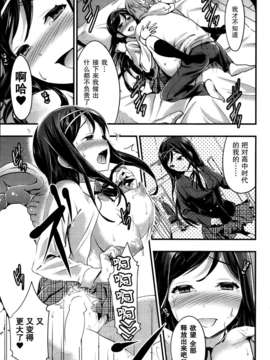 [无毒汉化组][おなへさくら]隣の花は赤い[Comic Hotmilk 2013.11]_P061