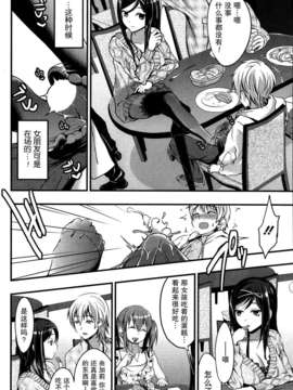 [无毒汉化组][おなへさくら]隣の花は赤い[Comic Hotmilk 2013.11]_P054