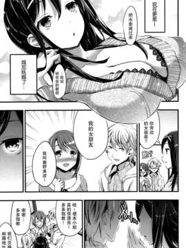 [无毒汉化组][おなへさくら]隣の花は赤い[Comic Hotmilk 2013.11]_P043