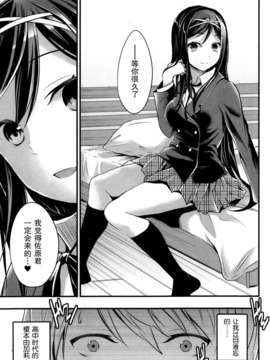 [无毒汉化组][おなへさくら]隣の花は赤い[Comic Hotmilk 2013.11]_P057