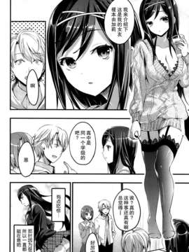 [无毒汉化组][おなへさくら]隣の花は赤い[Comic Hotmilk 2013.11]_P042