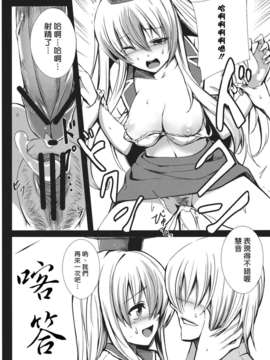 [Sona5566個人漢化] (SC57) [スサノアラシ (竹森真太郎)] 彼女たちの秘密 (東方Project)_006