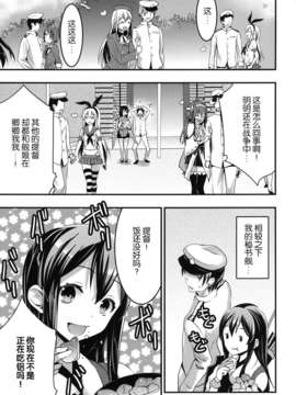 [脸肿汉化组](サンクリ61) [おたべ★ダイナマイツ (おたべさくら)] 提督の童貞は赤城が美味しくいただきました (艦隊これくしょん-艦これ-) [DL版]_03_03