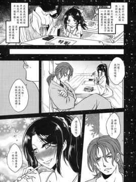 [中文][三色坊] 荼蘼花事 上冊_09_t01_007