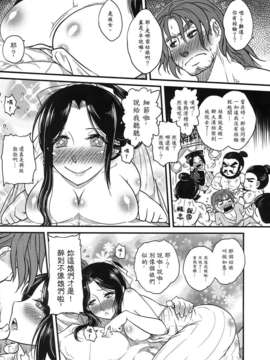 [中文][三色坊] 荼蘼花事 上冊_29_t01_027