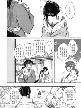 [中文][三色坊] 荼蘼花事 上冊_20_t01_018