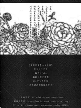 [中文][三色坊] 荼蘼花事 上冊_50_t01_048