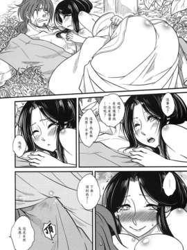 [中文][三色坊] 荼蘼花事 上冊_36_t01_034