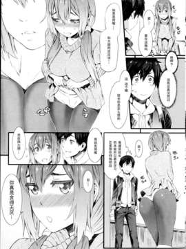 [黑条汉化♀丝♂][ムサシマル]ハニーキャンパス_P155