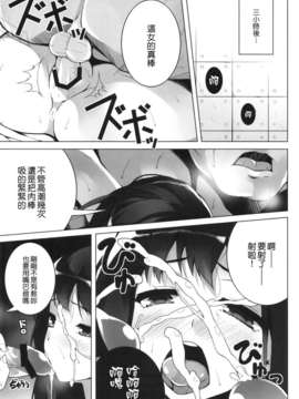 (C82)(同人誌)[waterwheel (白田太)] BRINGING CINDERELLA (THE IDOLM@STER)[清純突破漢化]_bringing_05