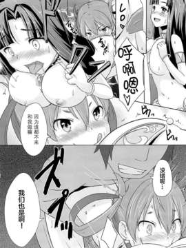 [无毒汉化组](C84) [chested (特)] BAD END HEAVEN 2 (翠星のガルガンティア)_17_16