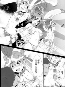 [无毒汉化组](C84) [chested (特)] BAD END HEAVEN 2 (翠星のガルガンティア)_08_07