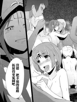 [无毒汉化组](C84) [chested (特)] BAD END HEAVEN 2 (翠星のガルガンティア)_24_23