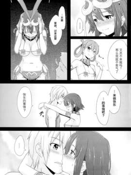 [无毒汉化组](C84) [chested (特)] BAD END HEAVEN 2 (翠星のガルガンティア)_12_11