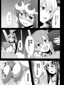 [无毒汉化组](C84) [chested (特)] BAD END HEAVEN 2 (翠星のガルガンティア)_11_10